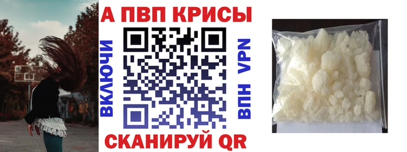 A PVP Соль  Реж 