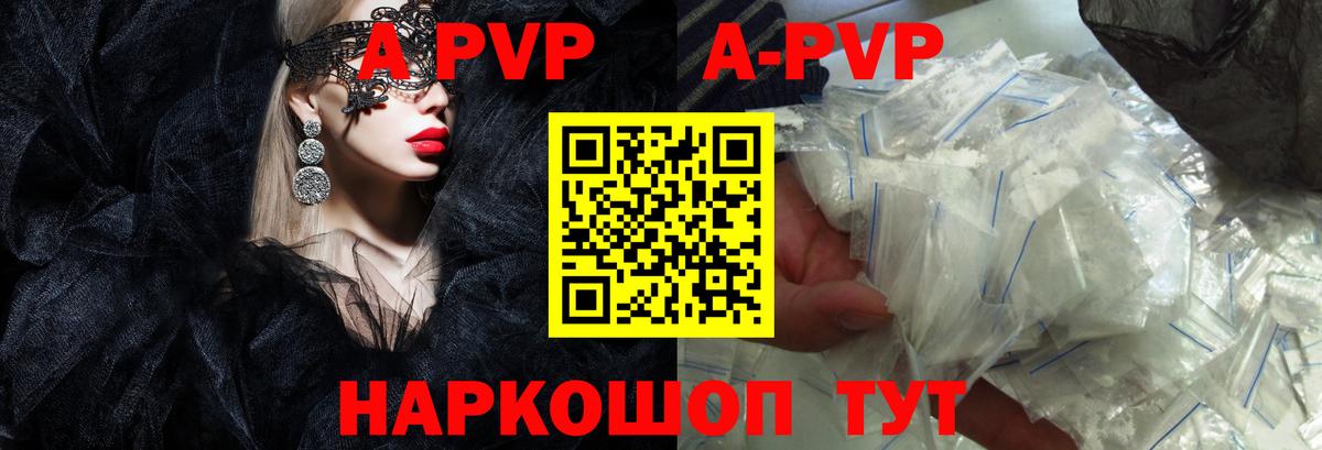 Реж  APVP СК КРИС  Вход с VPN  где найти наркотики  Alfa_PVP мука 
