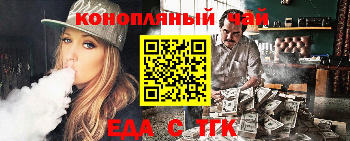 Реж  Cannafood марихуана  Вход с VPN 