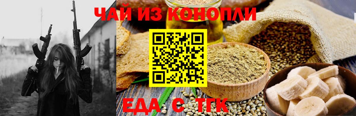 Cannafood конопля Реж