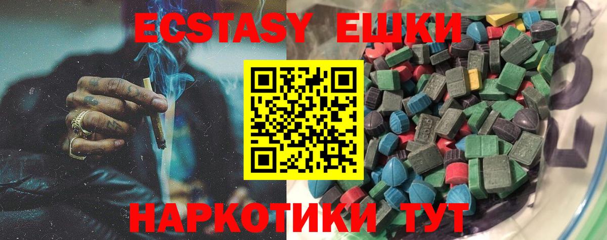Реж  Ecstasy 300 mg  ЭКСТАЗИ DUBAI  Вход с VPN 