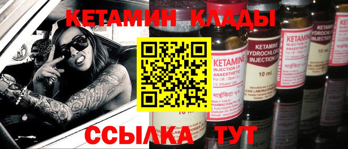КЕТАМИН VHQ Реж