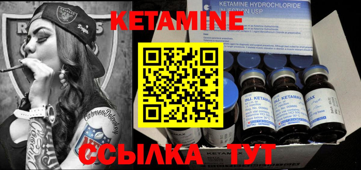 Кетамин ketamine  КЕТАМИН VHQ  Реж  Вход с VPN 