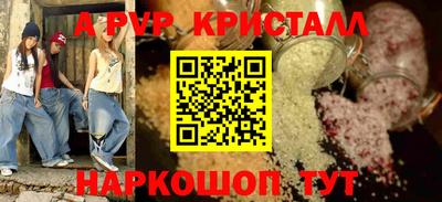 альфа пвп VHQ Славгород