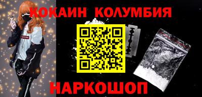 кокаин колумбия Сланцы