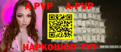альфа пвп VHQ Славгород