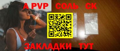 альфа пвп VHQ Славгород
