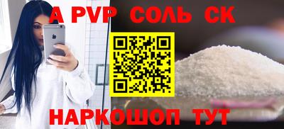альфа пвп VHQ Славгород