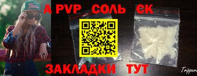 альфа пвп VHQ Славгород