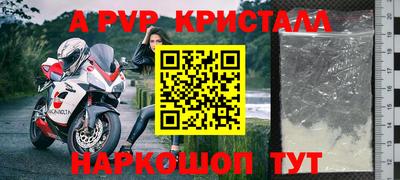 альфа пвп VHQ Славгород