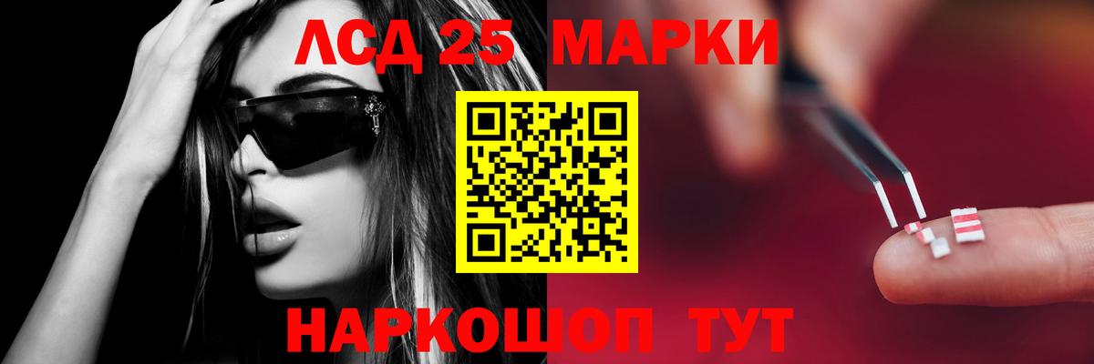 Реж  LSD-25 экстази ecstasy  Лсд 25 экстази кислота  ЛСД экстази  Вход с VPN 