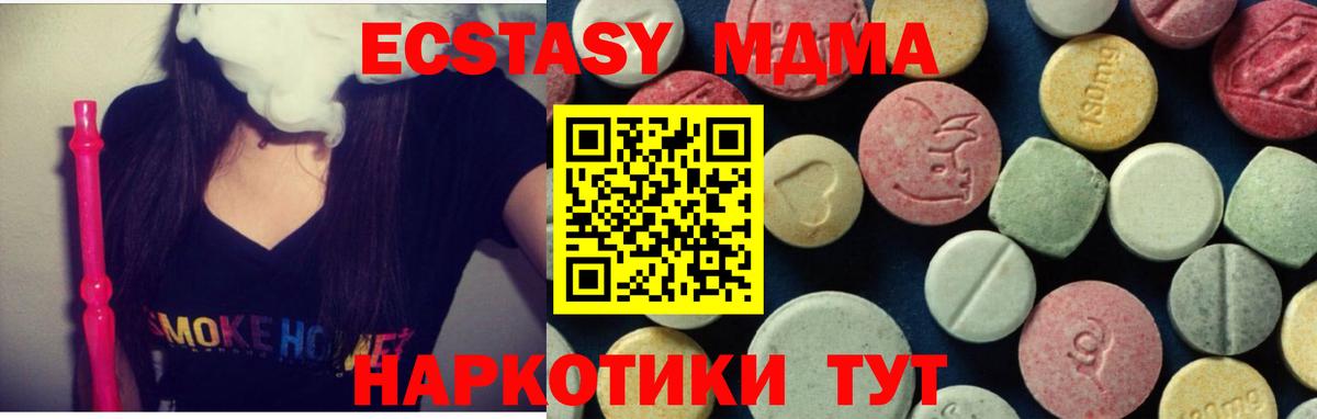 МДМА VHQ  Вход с VPN  МДМА молли  Реж 
