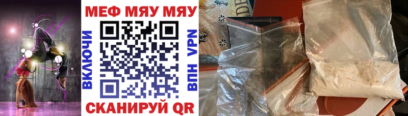 блэк спрут ТОР Реж МЕФ мяу мяу что такое