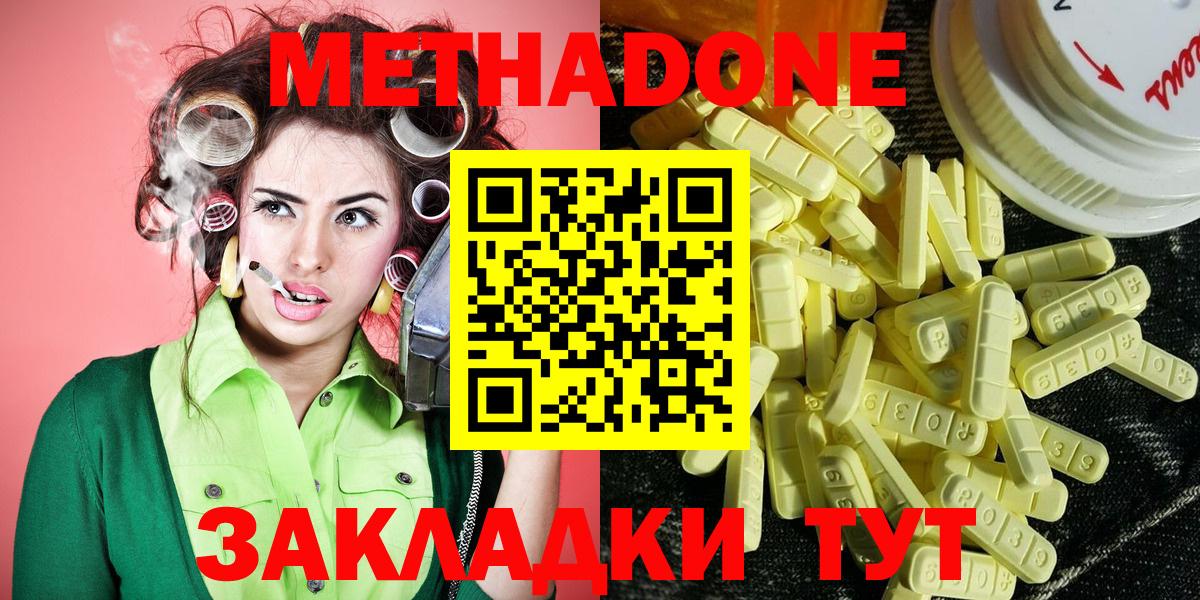 Реж  МЕТАДОН кристалл  Вход с VPN 
