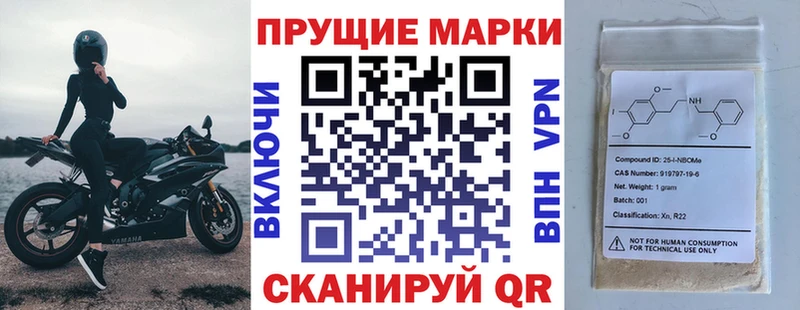 купить наркоту  Реж  блэк спрут ссылки  Марки N-bome 1,8мг 