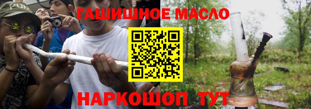 Дистиллят ТГК гашишное масло  Вход с VPN  ТГК гашишное масло  Реж 