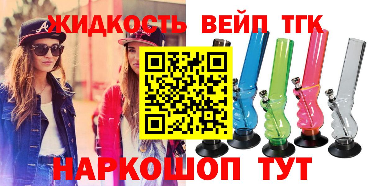 Дистиллят ТГК гашишное масло Реж