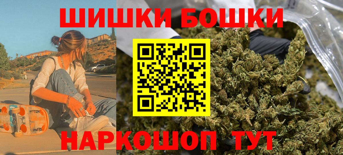 Бошки Шишки MAZAR  Вход с VPN  Реж  Шишки марихуана конопля 